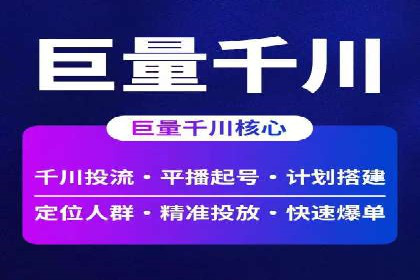 抖音信息流广告的创意团队如何打造爆款